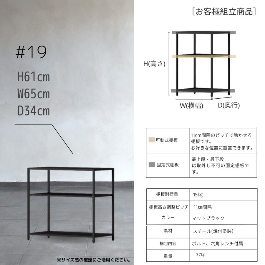 STEEF アイアンシェルフ高さ61cm 幅65cm 奥行34cm 16‐shelf(イチロクシェルフ) アイアンラック　スリム　シンプル　おしゃれ　スチールラック　 |  | 05