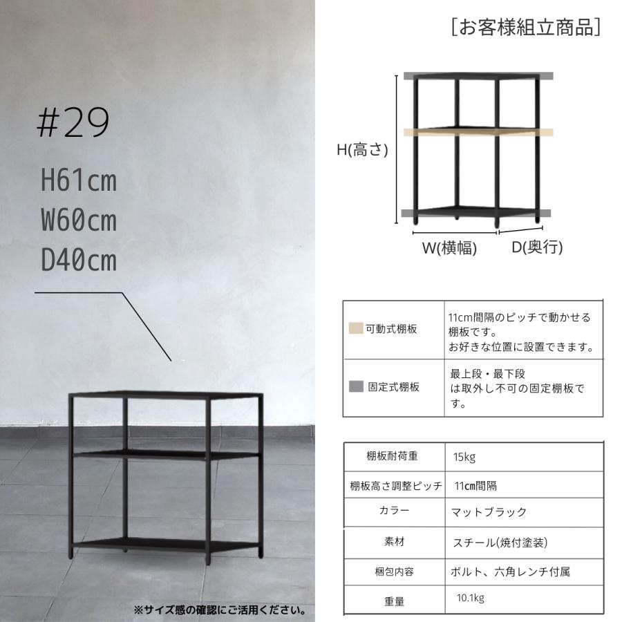 STEEF アイアンシェルフ 高さ61cm 幅60cm 奥行40cm 16‐shelf(イチロクシェルフ)アイアンラック　スリム　シンプル　おしゃれ　スチールラック |  | 05
