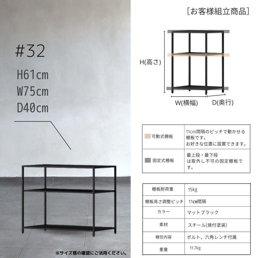 STEEF アイアンシェルフ 高さ61cm 幅75cm 奥行40cm 16‐shelf(イチロクシェルフ) アイアンラック　スリム　シンプル　おしゃれ　スチールラック |  | 05