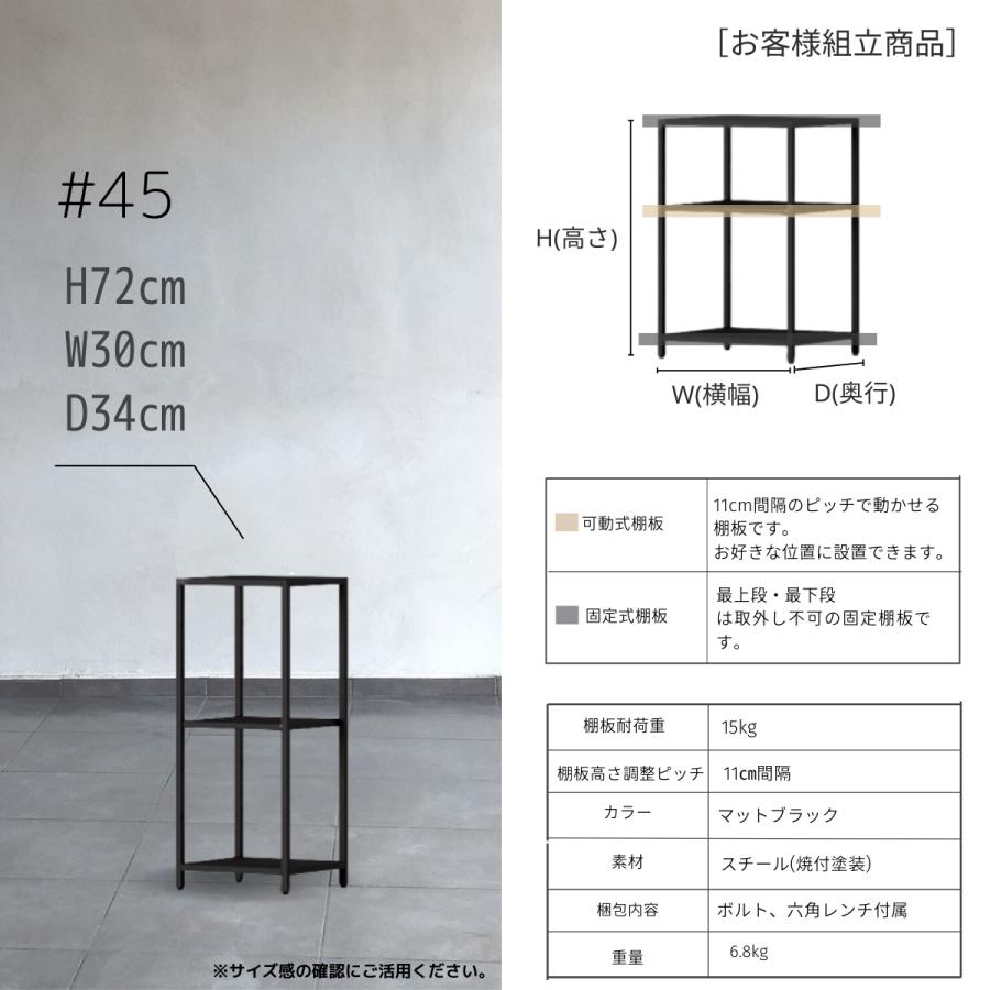 STEEF アイアンシェルフ 高さ72cm 幅30cm 奥行34cm 16‐shelf(イチロクシェルフ)アイアンラック　スリム　シンプル　おしゃれ　スチールラック　 |  | 05