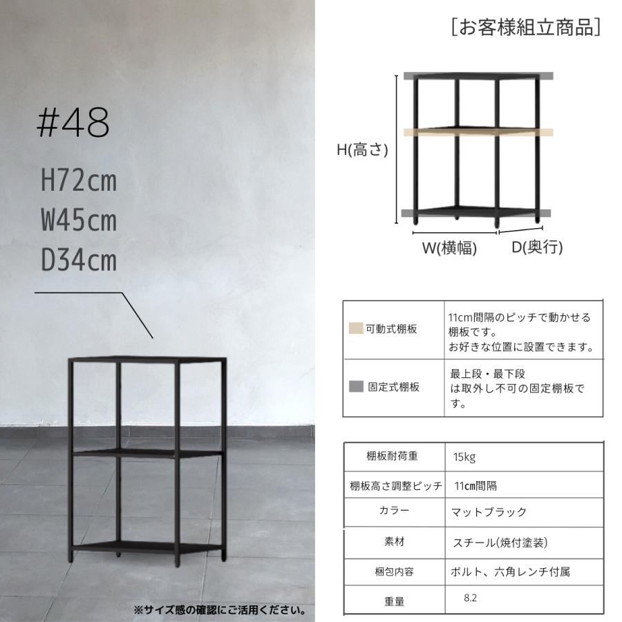 STEEF アイアンシェルフ 高さ72cm 幅45cm 奥行34cm 16‐shelf(イチロクシェルフ) アイアンラック　スリム　シンプル　おしゃれ　スチールラック　 |  | 05