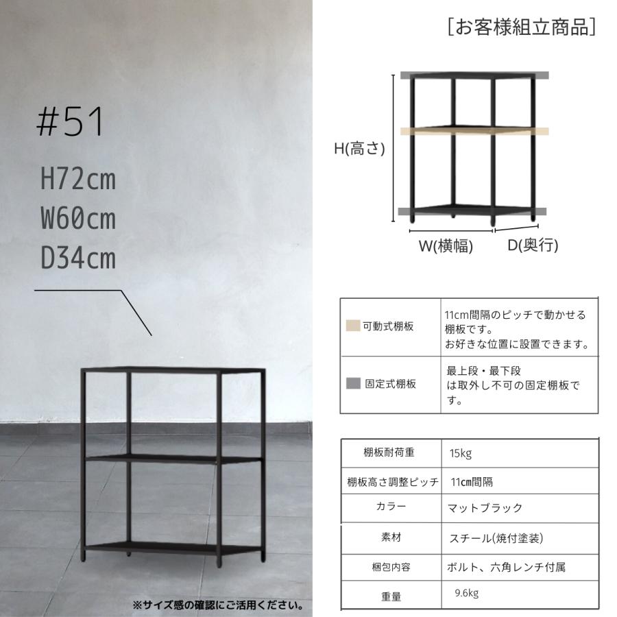 STEEF アイアンシェルフ高さ72cm 幅60cm 奥行34cm 16‐shelf(イチロクシェルフ)アイアンラック　スリム　シンプル　おしゃれ　スチールラック　 |  | 05