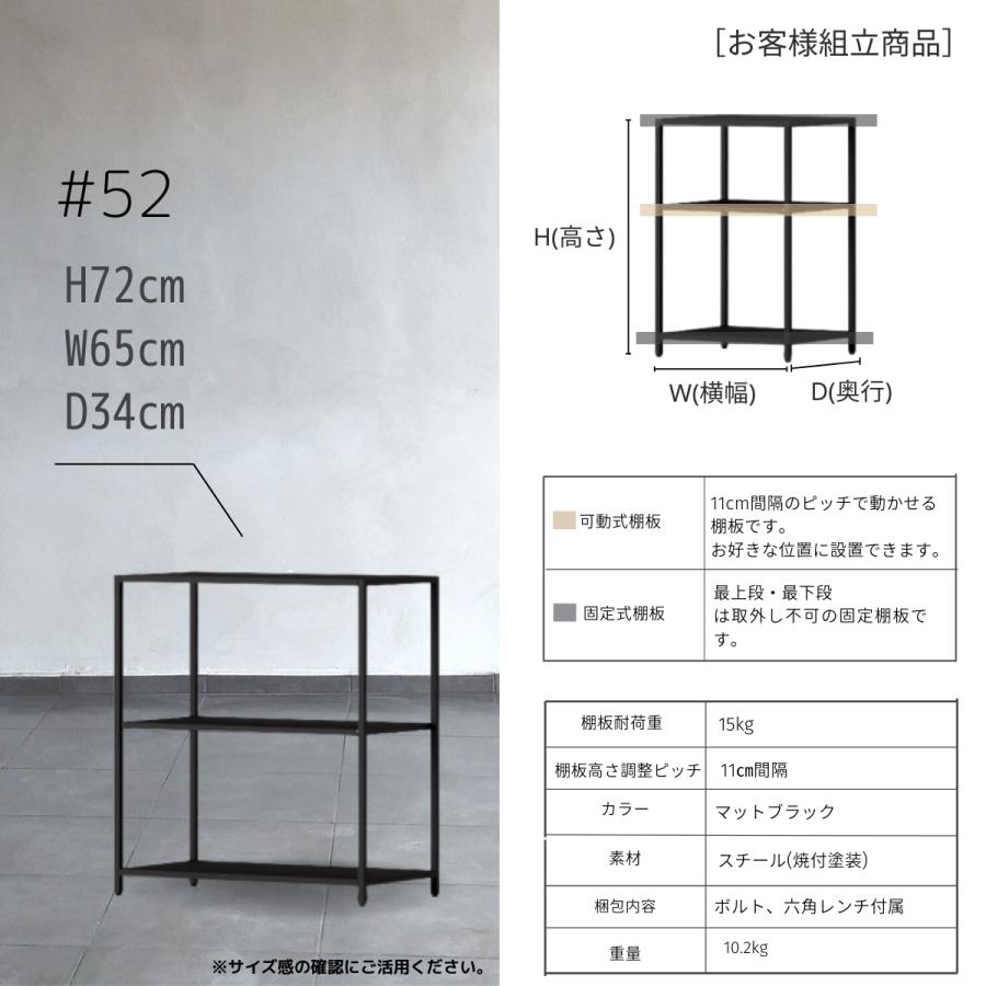 STEEF アイアンシェルフ 高さ72cm 幅65cm 奥行34cm 16‐shelf(イチロクシェルフ)アイアンラック　スリム　シンプル　おしゃれ　スチールラック　 |  | 05