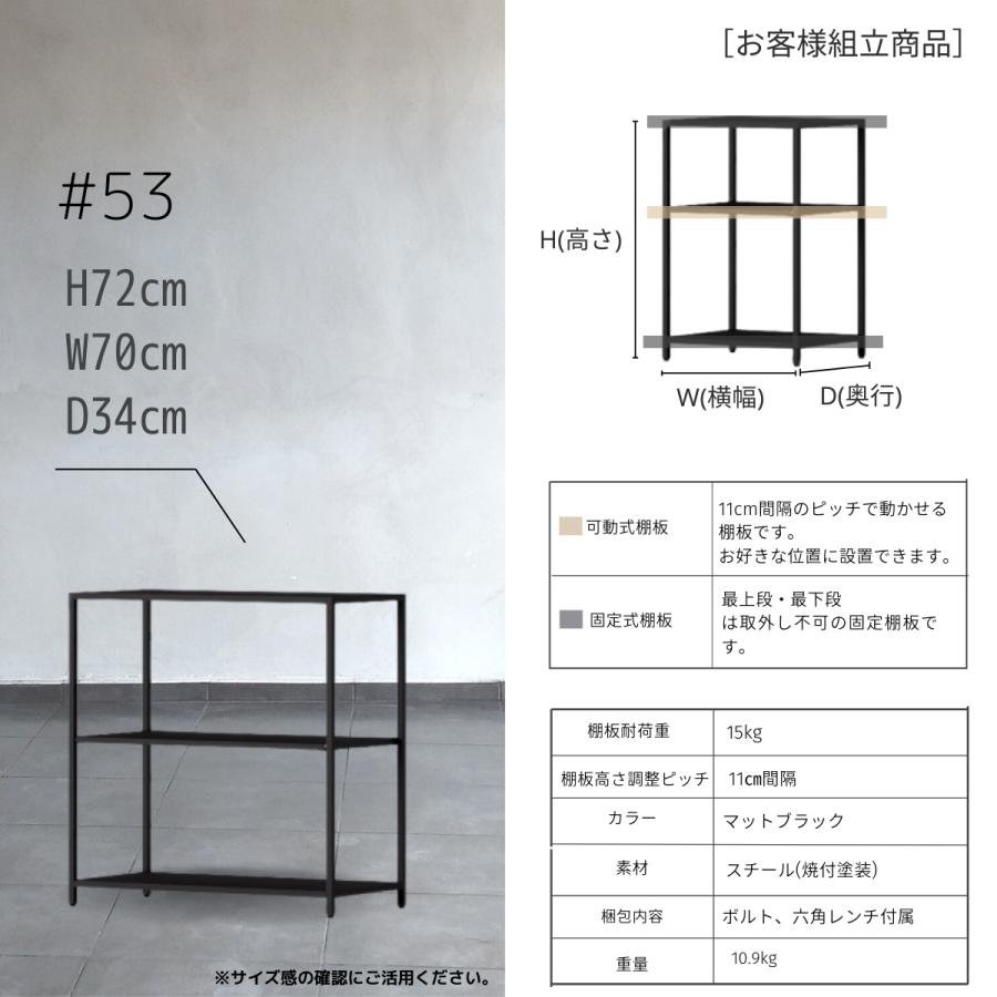 STEEF アイアンシェルフ 高さ72cm 幅70cm 奥行34cm 16‐shelf(イチロクシェルフ) アイアンラック　スリム　シンプル　おしゃれ　スチールラック　 |  | 05