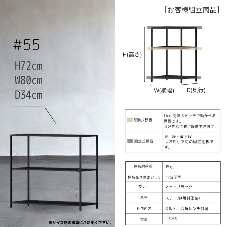 STEEF アイアンシェルフ 高さ72cm 幅80cm 奥行34cm 16‐shelf(イチロクシェルフ)アイアンラック　スリム　シンプル　おしゃれ　スチールラック　 |  | 05