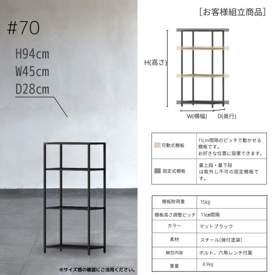 STEEF アイアンシェルフ 高さ94cm 幅45cm 奥行28cm 16‐shelf(イチロクシェルフ) アイアンラック　スリム　シンプル　おしゃれ　スチールラック |  | 05