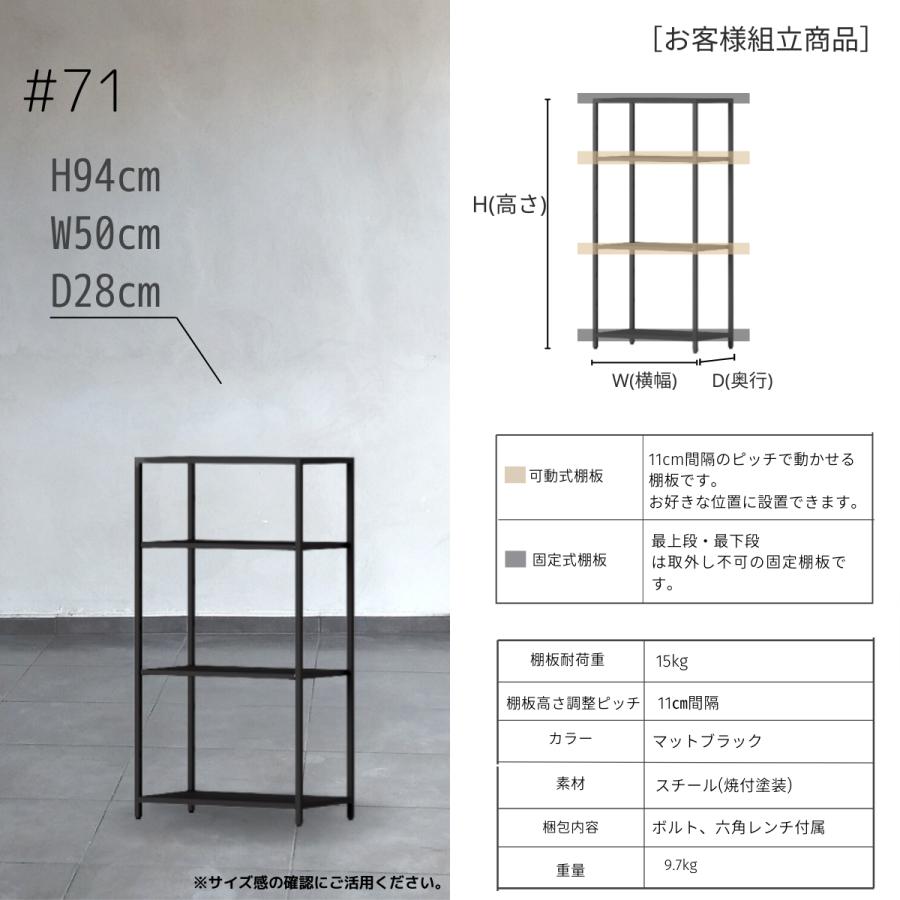 STEEF アイアンシェルフ 高さ94cm 幅50cm 奥行28cm 16‐shelf(イチロクシェルフ) アイアンラック　スリム　シンプル　おしゃれ　スチールラック |  | 05