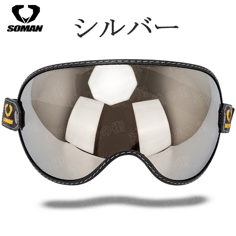 世界有名な バイクゴーグル レトロハーレー オフロード モトクロス オートバイ サイクル用 レーサー 防風 防塵 耐衝撃 フリーサイズ 保護用モトモトクロスゴーグル www.hotelpr.co.uk 世界有名な バイクゴーグル レトロハーレー オフロード モトクロス オートバイ サイクル用 レーサー 防風 防塵 耐衝撃 フリーサイズ 保護用モトモトクロスゴーグル www.hotelpr.co.uk