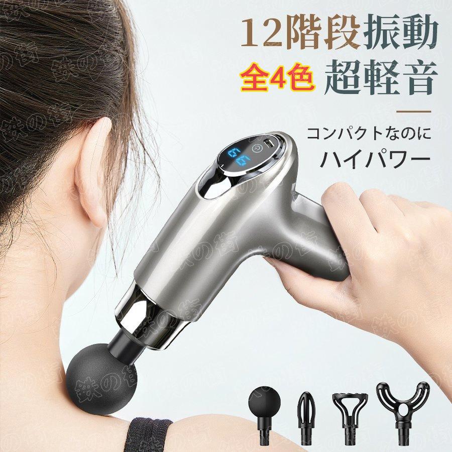 90％OFF】 充電式小型 強力マッサージ器 肩こりなどの全身のこりに効く 強力デンマ