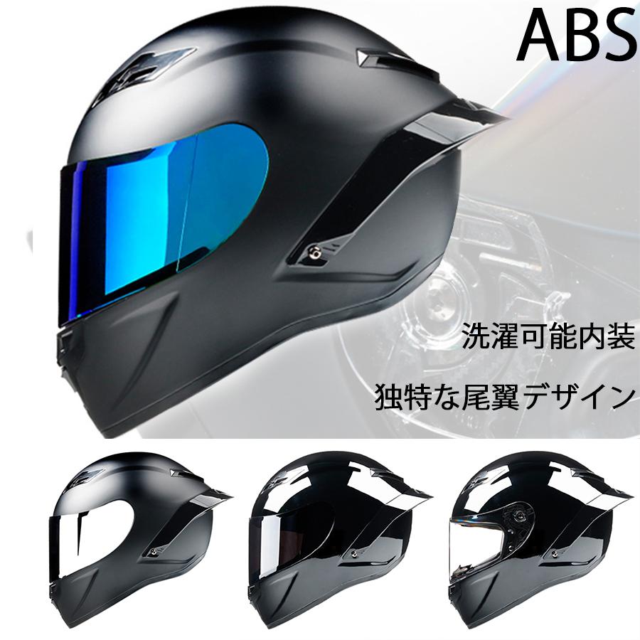 賜物 ヘルメット ジェット バイクヘルメット メンズ レディース フルフェイス オートバイ インナー脱着可 おしゃれ 四季通用