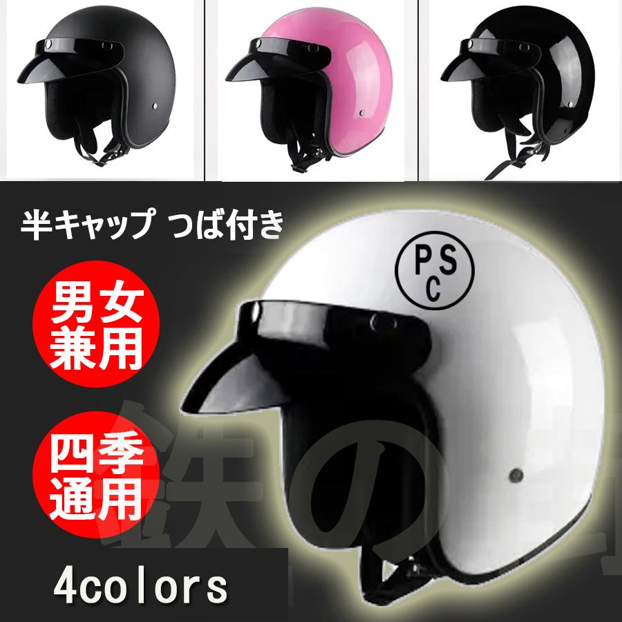 10周年記念イベントが バイクヘルメット ハーフヘルメット ハーフ