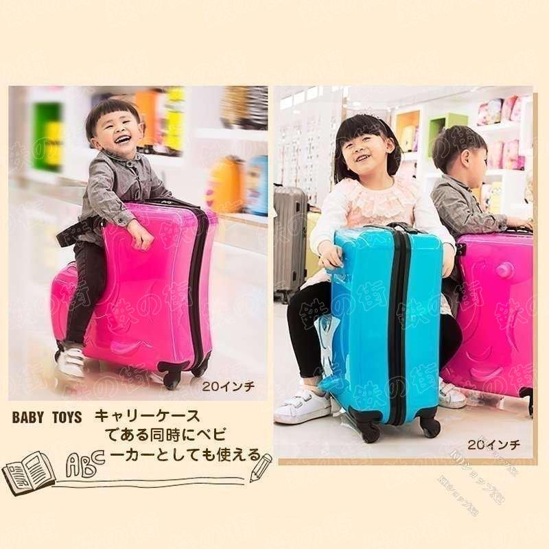 スーツケース 子どもが乗れる キャリーバッグ 子供用 かわいい