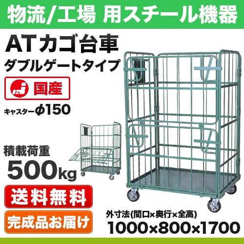 950～1000×800×1700 床スチールカゴ台車 グリーン 現在の在庫：6台