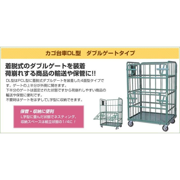 カゴ台車 ダブルゲートタイプ Dl型 幅1100 奥行800 高さ1700mm 積載荷重 500kg 車輪径 F150 車輪取付仕様6タイプ スチール製 自重 73 Kg At Pc Dl 3 スチールコム 通販 Yahoo ショッピング