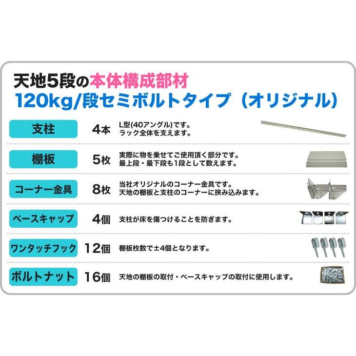 スチール棚 幅87.5×奥行30×高さ240cm 10段 単体 120kg/段 セミボルト(オリジナル) 重量:40kg｜steelcom｜04