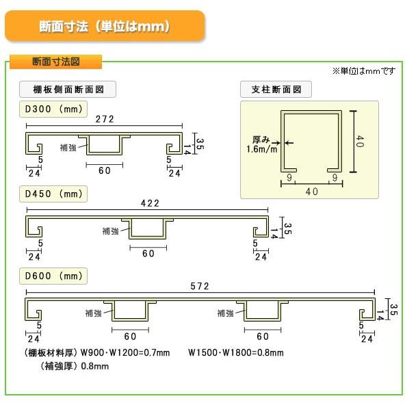 スチール棚 幅90×奥行45×高さ150cm 2段 連結 200kg/段 ボルトレス 重量:20kg｜steelcom｜08