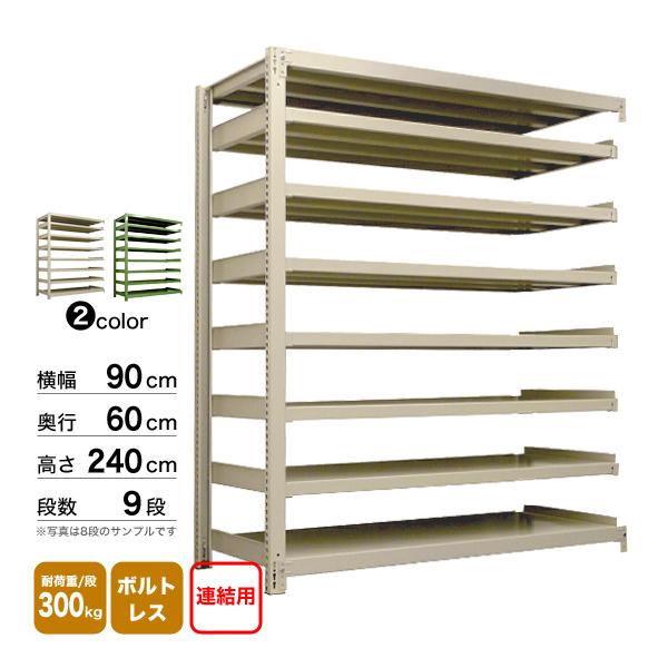 スチール棚 幅90×奥行60×高さ240cm 9段 連結 300kg/段 ボルトレス 重量:86kg_1