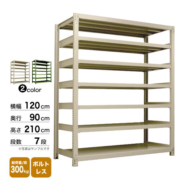 スチール棚 幅120×奥行90×高さ210cm 7段 単体 300kg/段 ボルトレス 重量:135kgの画像