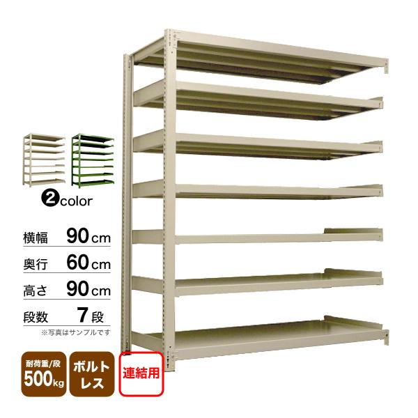 スチール棚 幅90×奥行60×高さ90cm 7段 連結 500kg/段 ボルトレス 重量:65kg_1