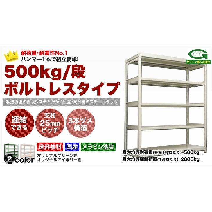 スチール棚 幅90×奥行75×高さ210cm 9段 連結 500kg/段 ボルトレス 重量:121kg_3