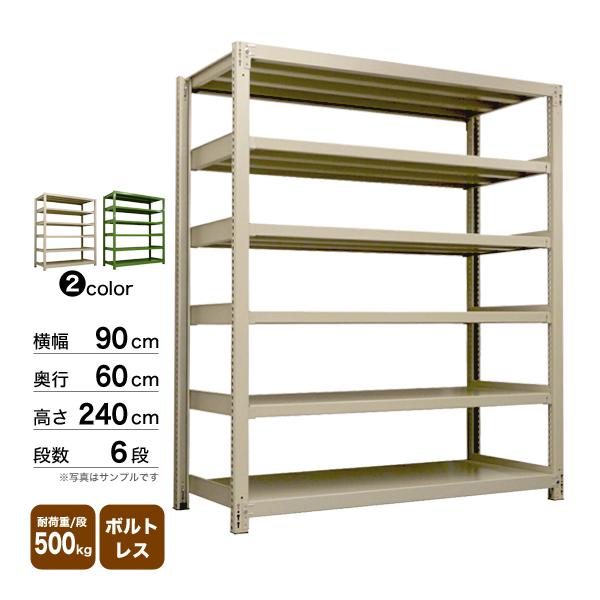 スチール棚 幅90×奥行60×高さ240cm 6段 単体 500kg/段 ボルトレス 重量:73kg_1