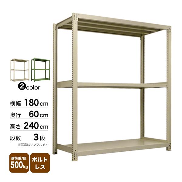 スチール棚 幅180×奥行60×高さ240cm 3段 単体 500kg/段 ボルトレス 重量:89kg_1