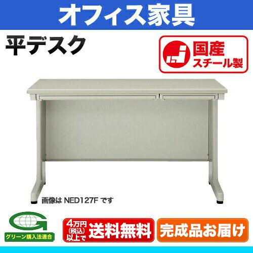 オフィスデスク 外寸法: W1200×D700×H700mm 平机 縦配線対応 配線ダクト 完成品 国産の画像