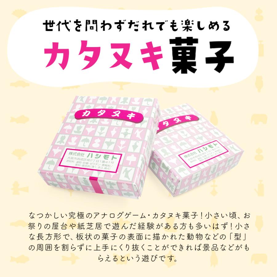 カタヌキ菓子 型抜き かたぬき  むずかしい タイプ 計100枚入 黒文字楊枝5本付き｜steelone｜02