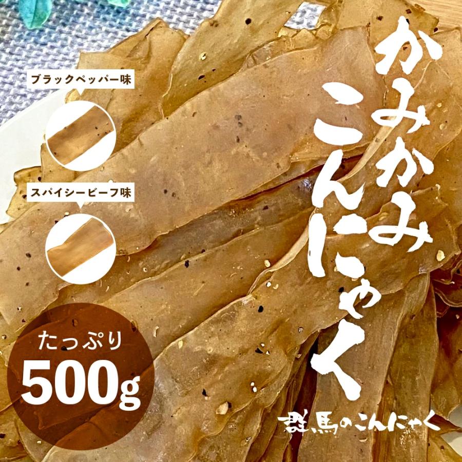 北毛久呂保 カミカミこんにゃく 業務用 500g×1袋 かみかみこんにゃく ビーフジャーキー こんにゃく珍味（Yahoo!・GRANTZ ONE）