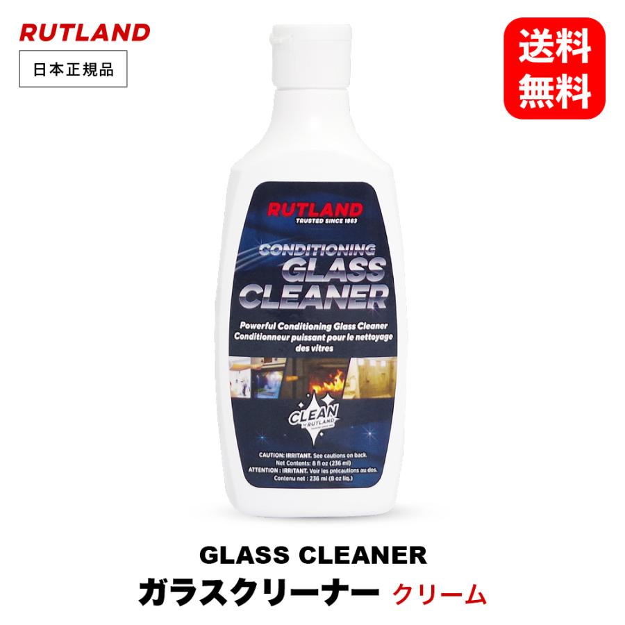 ルトランド #84 ガラスクリーナー クリーム タイプ Glass Cleaner RUTLAND ラトランド 焚き火 暖炉 薪ストーブ ペレット ストーブ 煙突（Yahoo!・GRANTZ ONE）