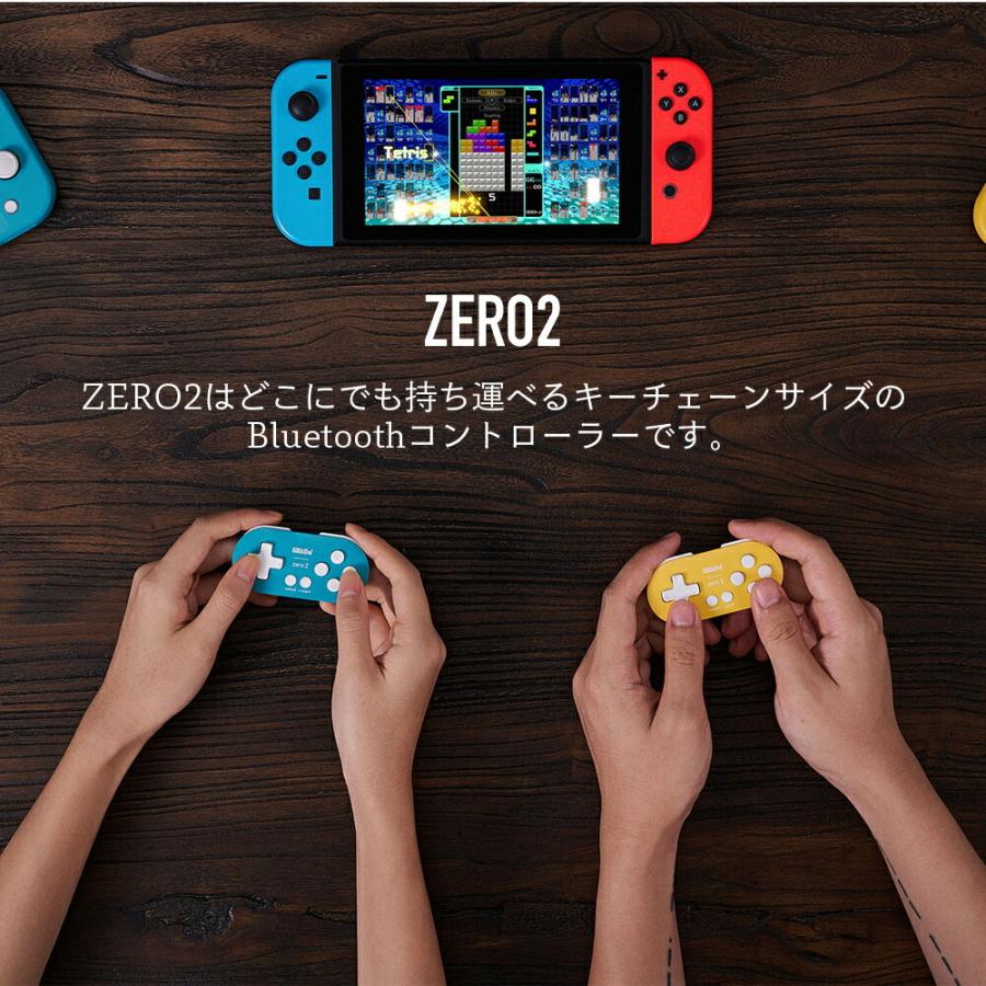 8bitdo Zero2 ゼロ2 ゲームパッド コントローラー ワイヤレス 1ヶ月保証 ゲームコントローラー 8bit004 Grantz 通販 Yahoo ショッピング