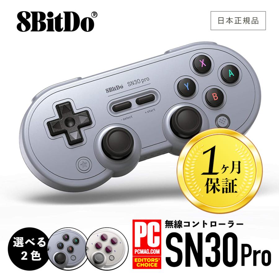 8bitdo Sn30 Pro Bluetooth Controller ワイヤレス ゲームパッド Switch Windows Android Macos 1ヶ月保証 ゲームコントローラー 最大67 オフ