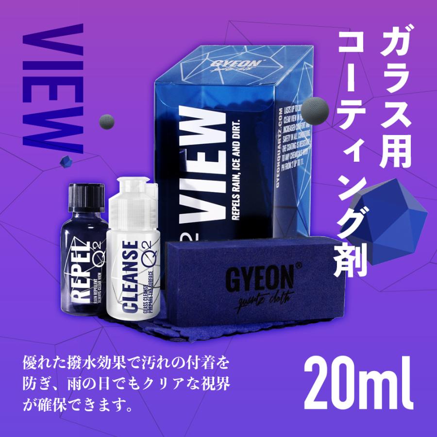 ジーオン カーケアセット GYEON A-Kit Q2S-A バス プラスニュー