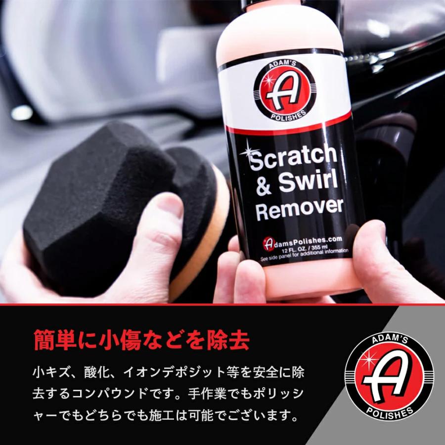 Adam's Polishes（アダムスポリッシュ） Adam's Polishes スクラッチ
