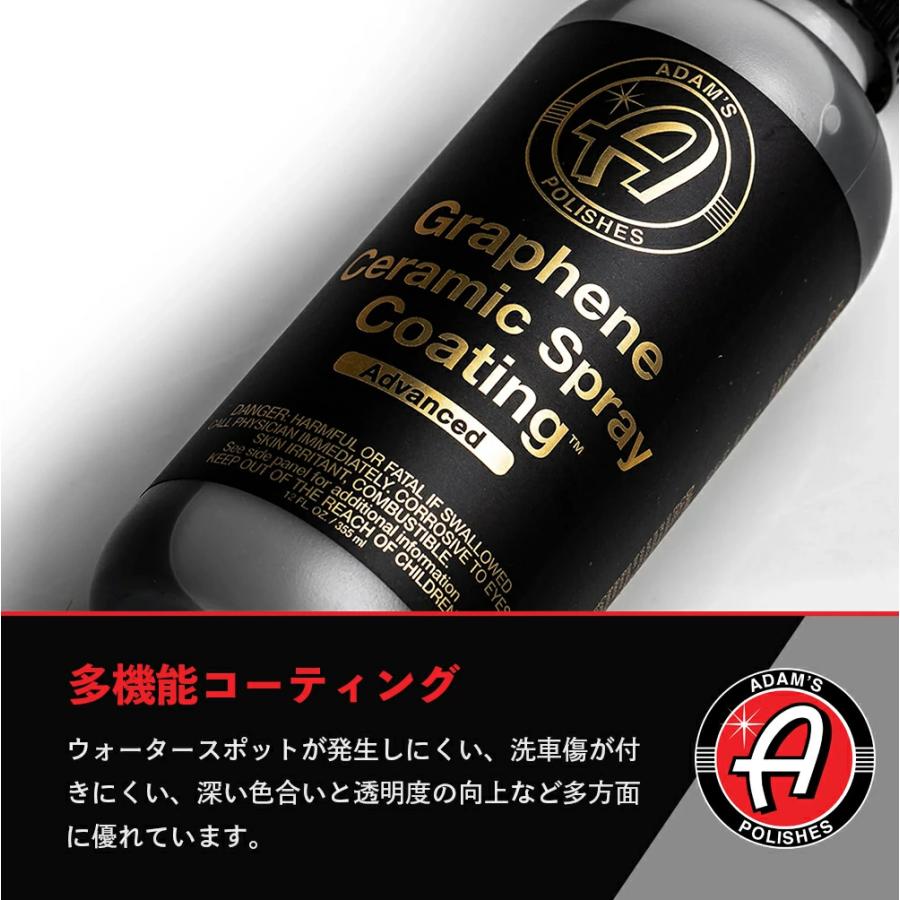Adam's Polishes（アダムスポリッシュ） Adam's Polishes グラフェン