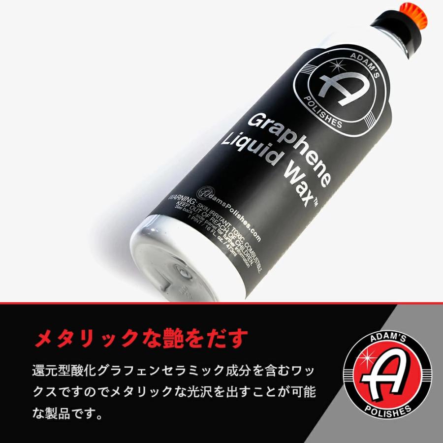 Adam's Polishes（アダムスポリッシュ） Adam's Polishes グラフェン