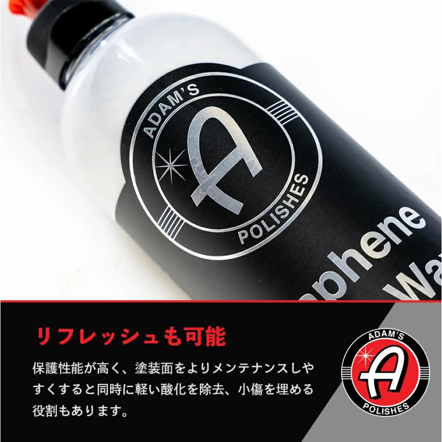 Adam's Polishes（アダムスポリッシュ） Adam's Polishes グラフェン