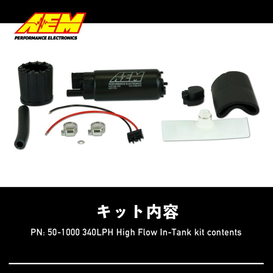 aem-50-1000-aem-340lph-high-flow-fuel