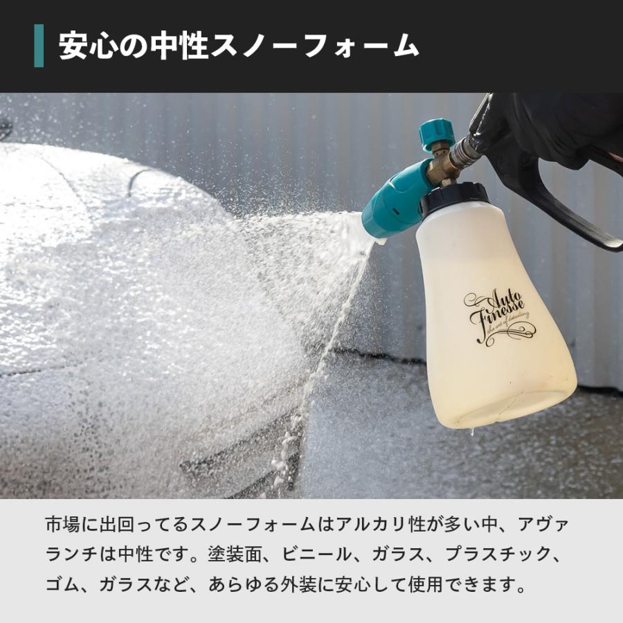 AutoFinesse オートフィネス AVALANCHE SNOW FOAM アヴァランチ スノー