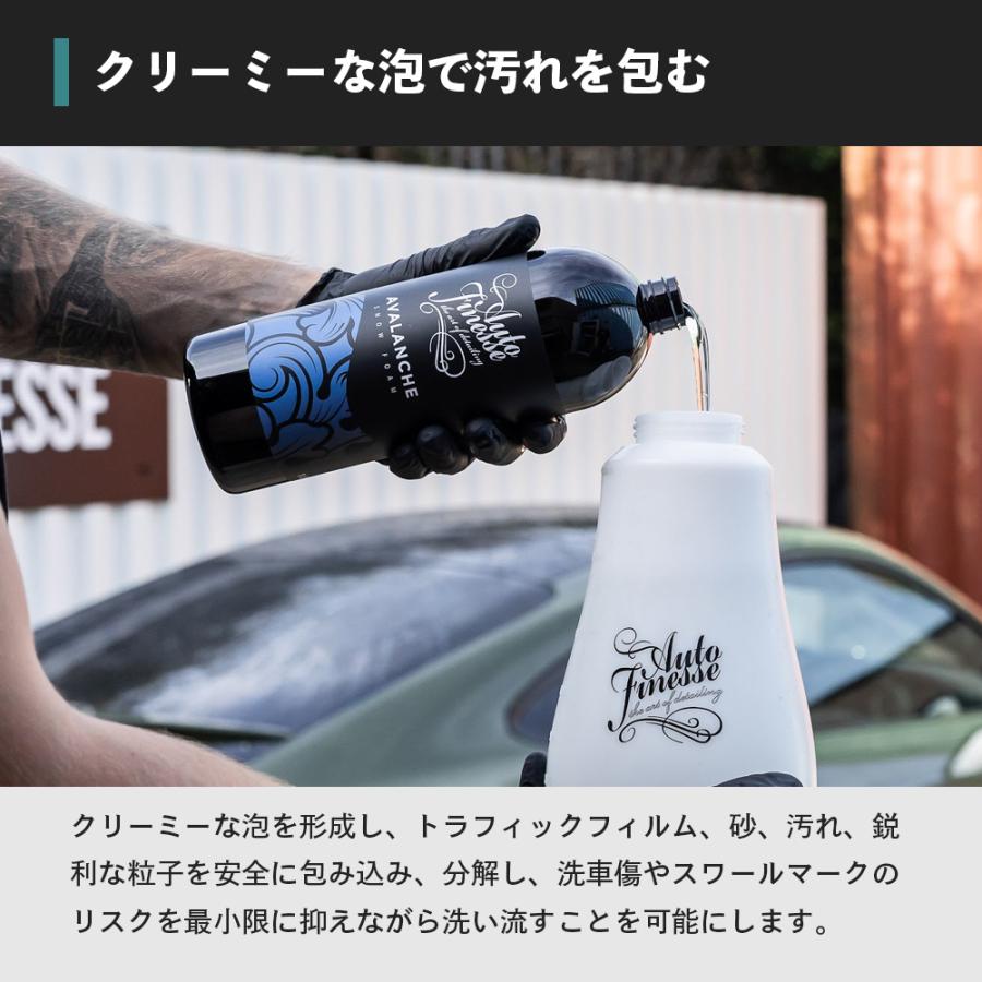 AutoFinesse オートフィネス AVALANCHE SNOW FOAM アヴァランチ スノー