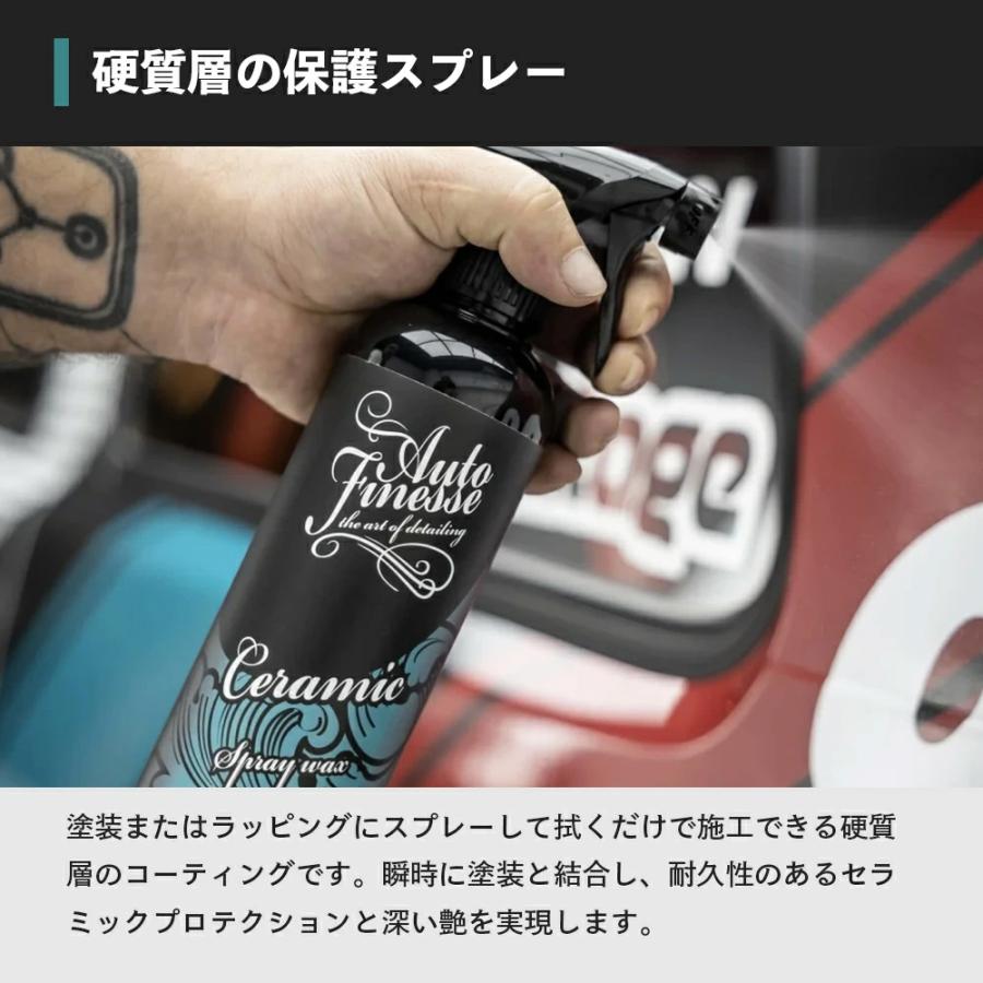 AutoFinesse オートフィネス CERAMIC 500mL セラミックスプレー CER500 