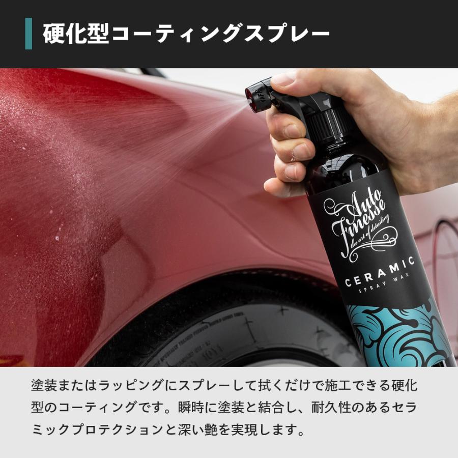 AutoFinesse オートフィネス CERAMIC 500mL セラミックスプレー CER500