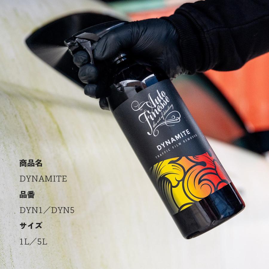 AUTO FINESSE - DYNAMITE 1L KIT⭐️オートフィネス AutoFinesse オートフィネス DYNAMITE ダイナマイト トラフィック