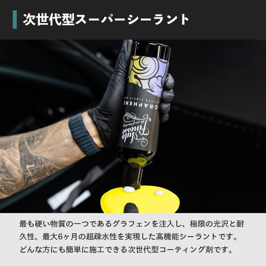 Auto Finesse グラフェン・セラミックワックスセット 500ml AutoFinesse オートフィネス GRAPHENE 500ml グラフェン フィラー