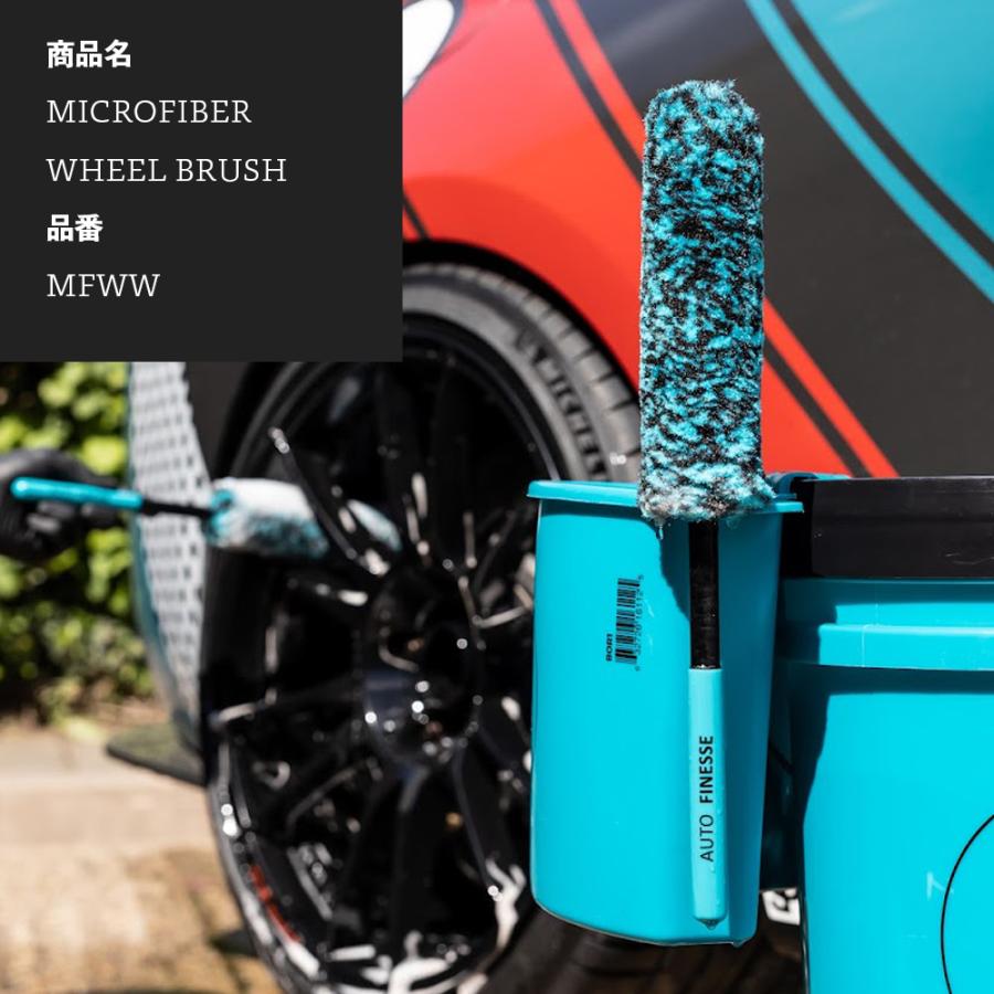 AutoFinesse オートフィネス MICROFIBER WHEEL BRUSH マイクロファイバーホイールブラシ MFWW アクセサリー ...