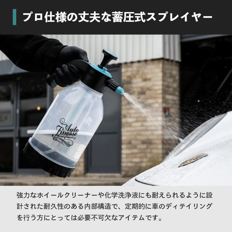 AutoFinesse オートフィネス PRESSURE SPRAYER 蓄圧式 泡＆霧スプレー