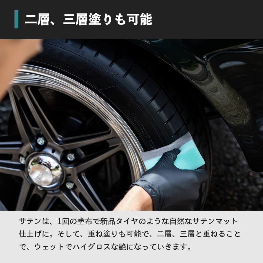 AutoFinesse オートフィネス SATIN サテン タイヤクリーム SAT500