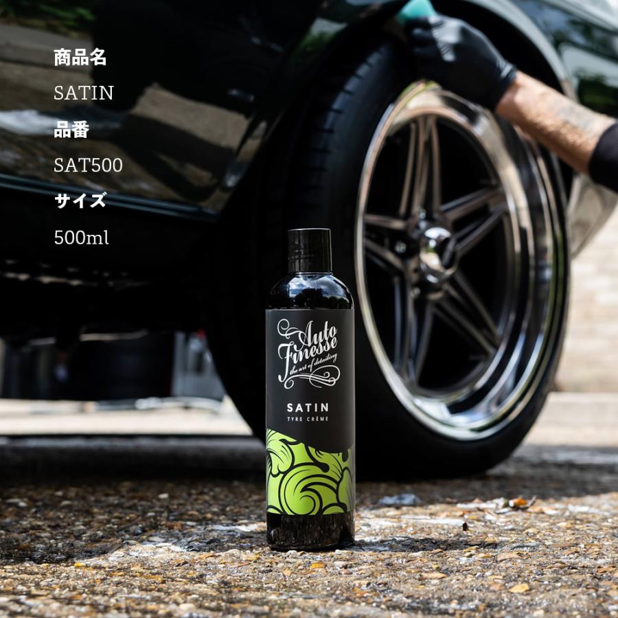 AUTO FINESSE - SATIN 500ml ⭐️ オートフィネス AutoFinesse オートフィネス SATIN サテン タイヤクリーム SAT500
