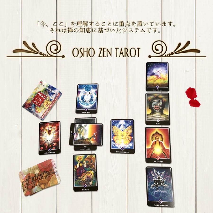 和尚禅 タロット 日本語版 タロットカード 日本語解説書付き 79枚 正規
