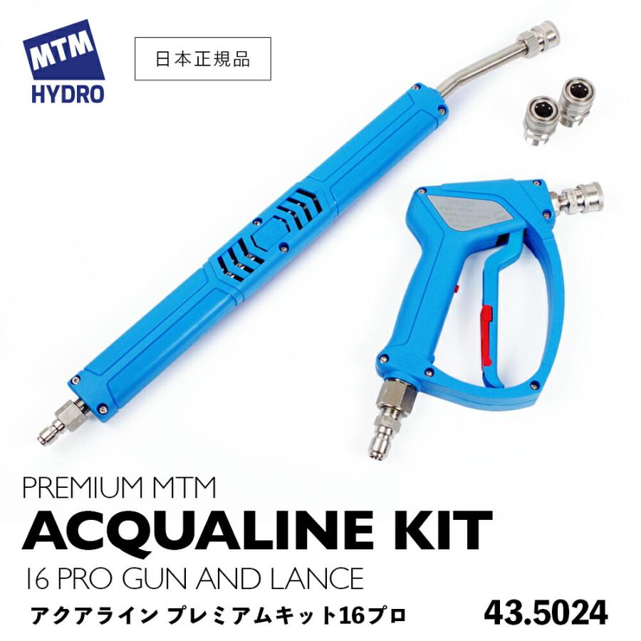MTM Hydro プレミアム アクアライン キット16プロ 43.5024 MTMハイドロ